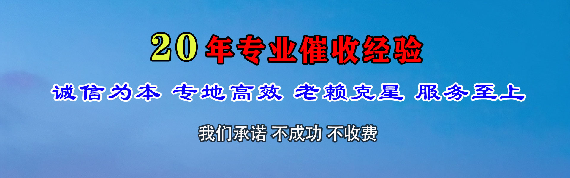 龙华要账公司