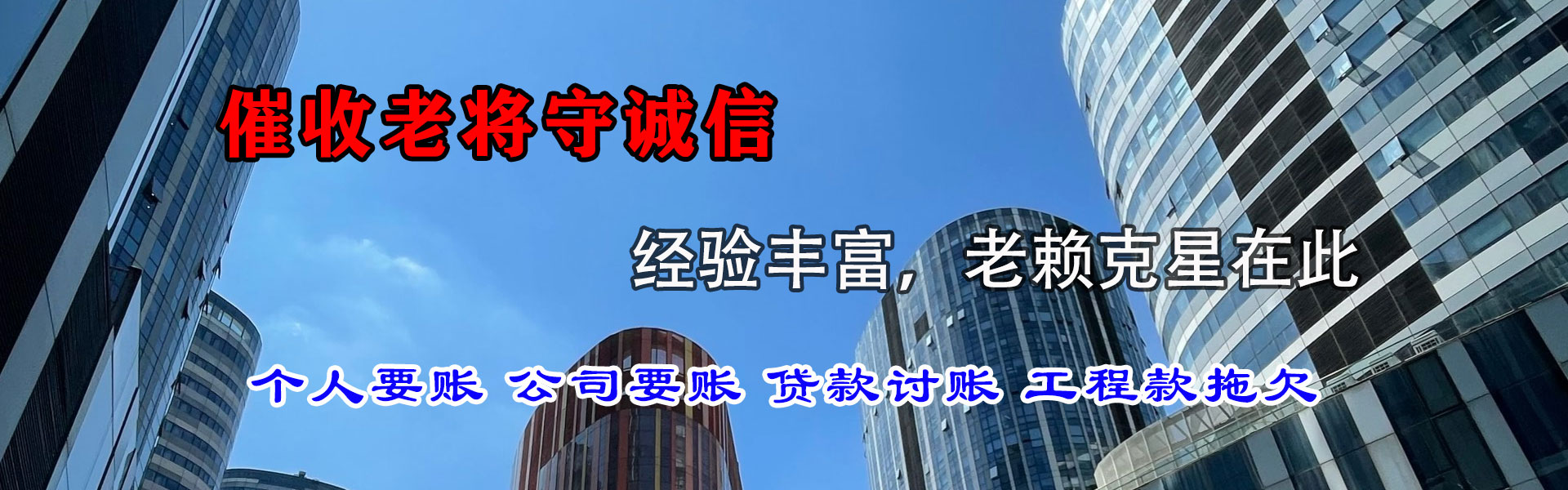 龙华要账公司